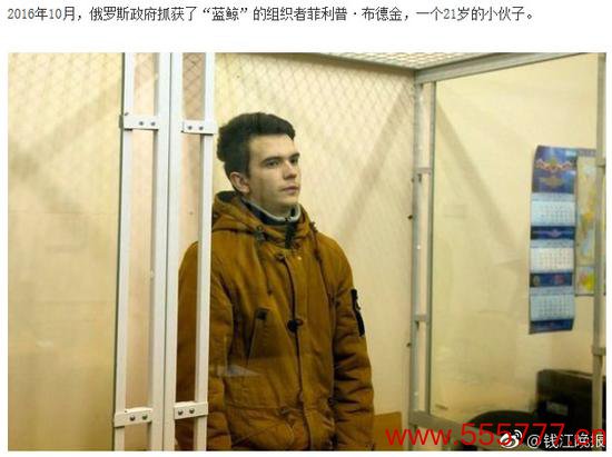 俄罗斯死亡游戏潜入中国 很多青少年受其蛊惑结束生命（组图）